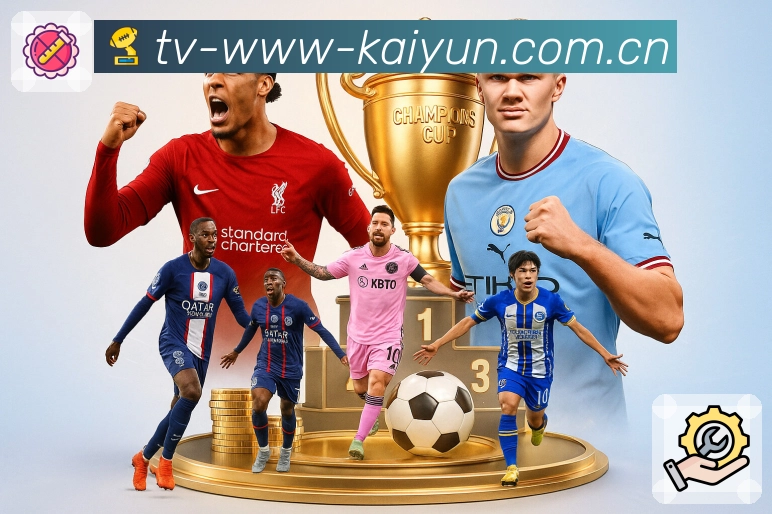 实时比分与统计